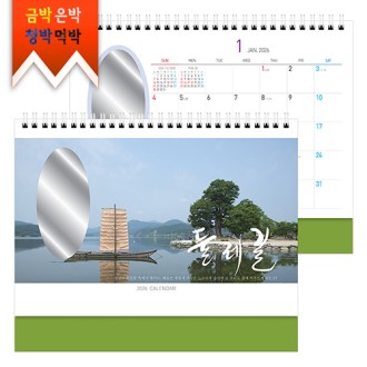 Ź��)�޷� 250*205 �ø� ��׸� ���� ���� �ѷ� �� Ź�� �ſ� Ķ���� ī����