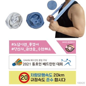 ���̽� ��Ÿ�� 100x20cm ������Ÿ��, ��Ÿ�� // ������ 